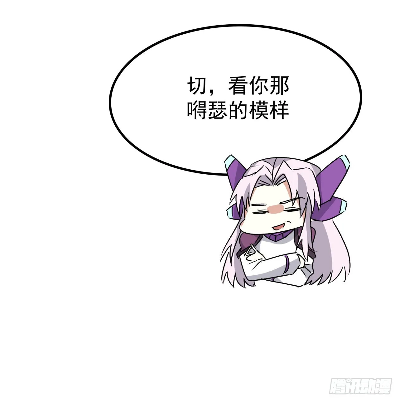 20话 好好玩玩吧 第19页