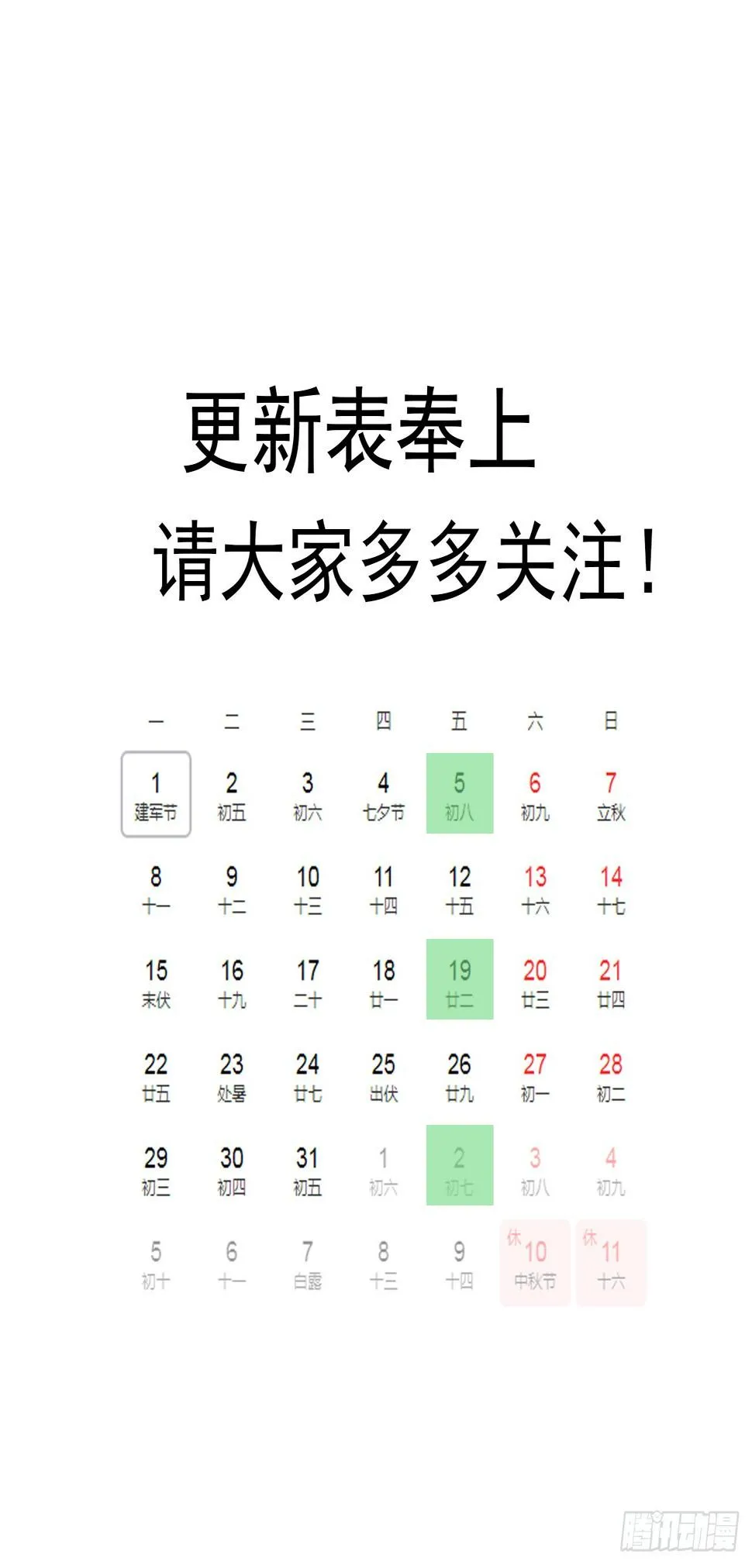 20话 好好玩玩吧 第32页