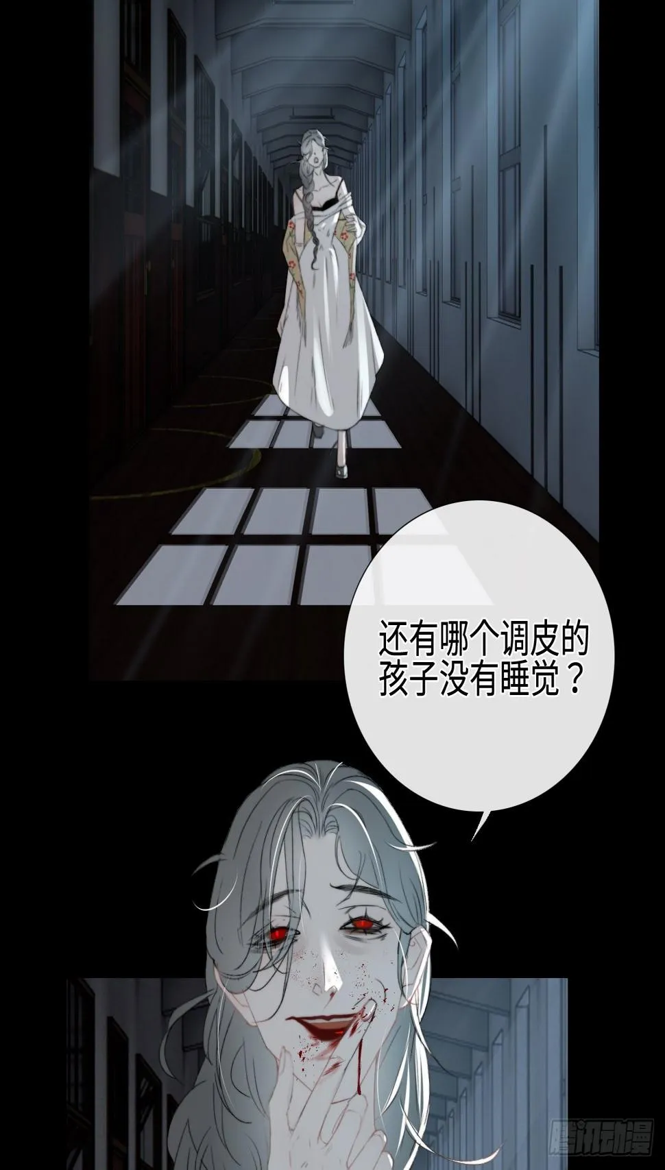 第17话 鬼母真身 第3页
