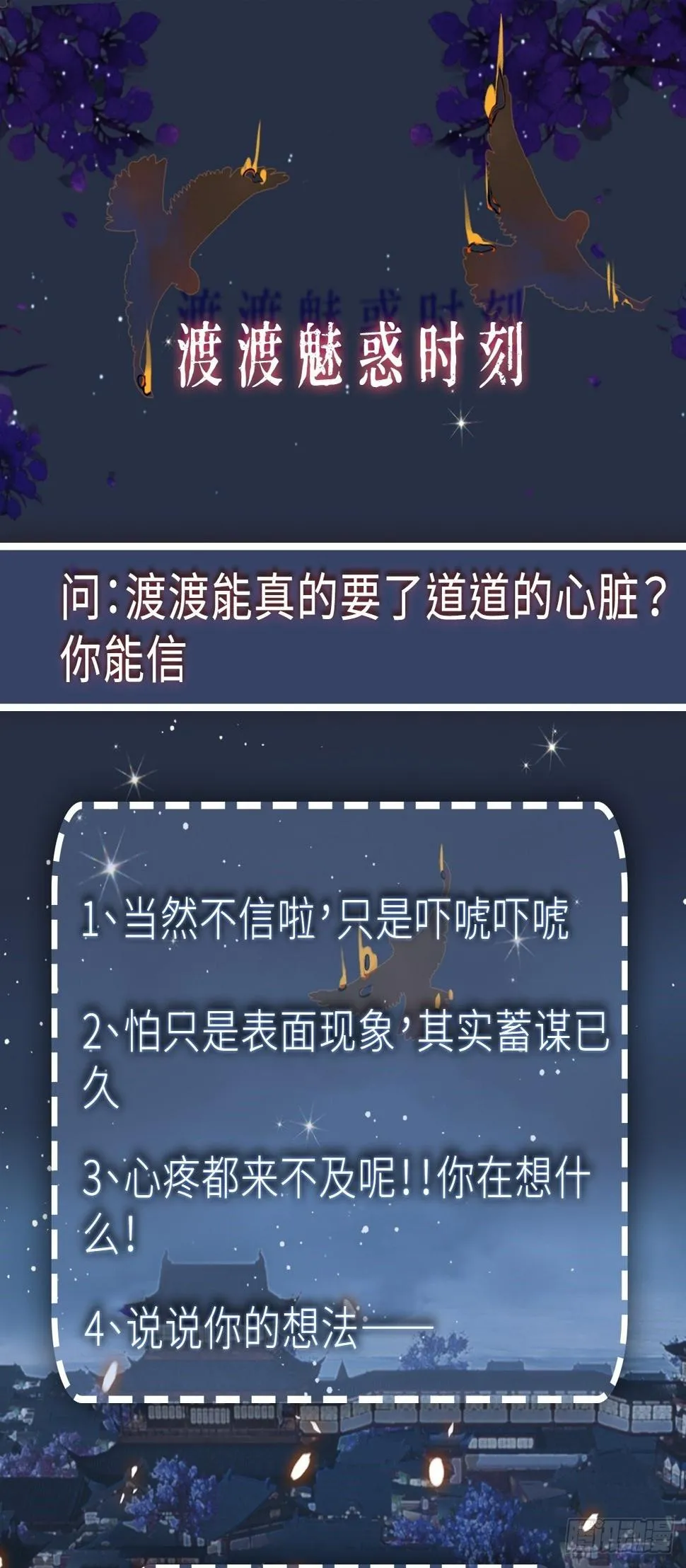 第17话 鬼母真身 第17页