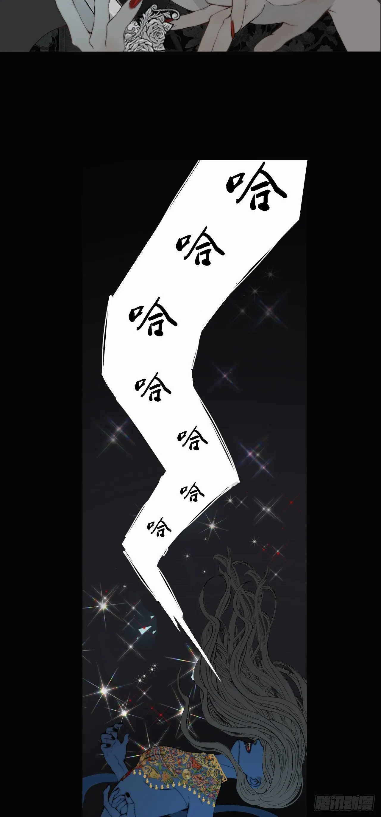 第18话 鬼母子（四） 第16页