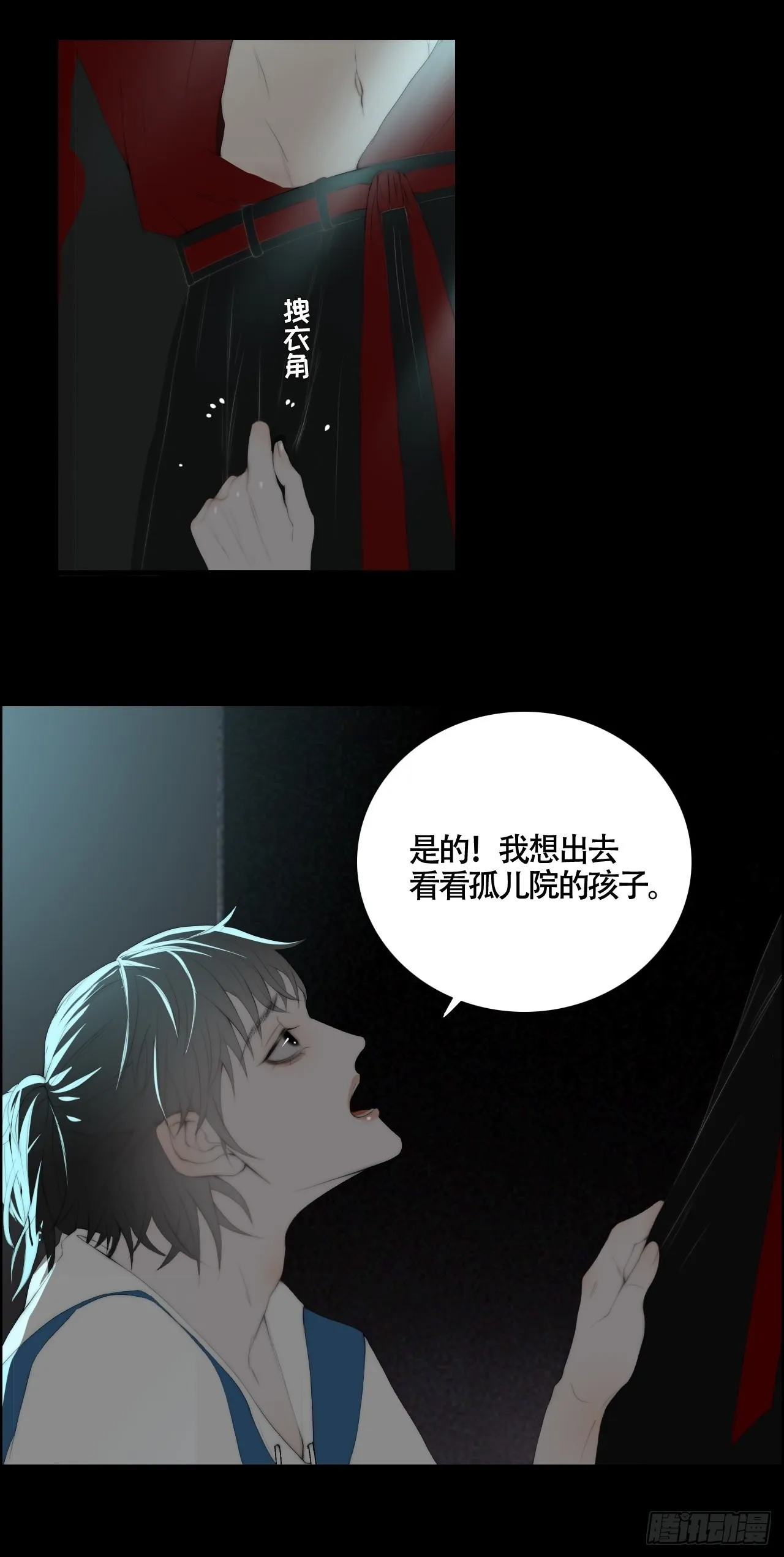 第18话 鬼母子（四） 第22页