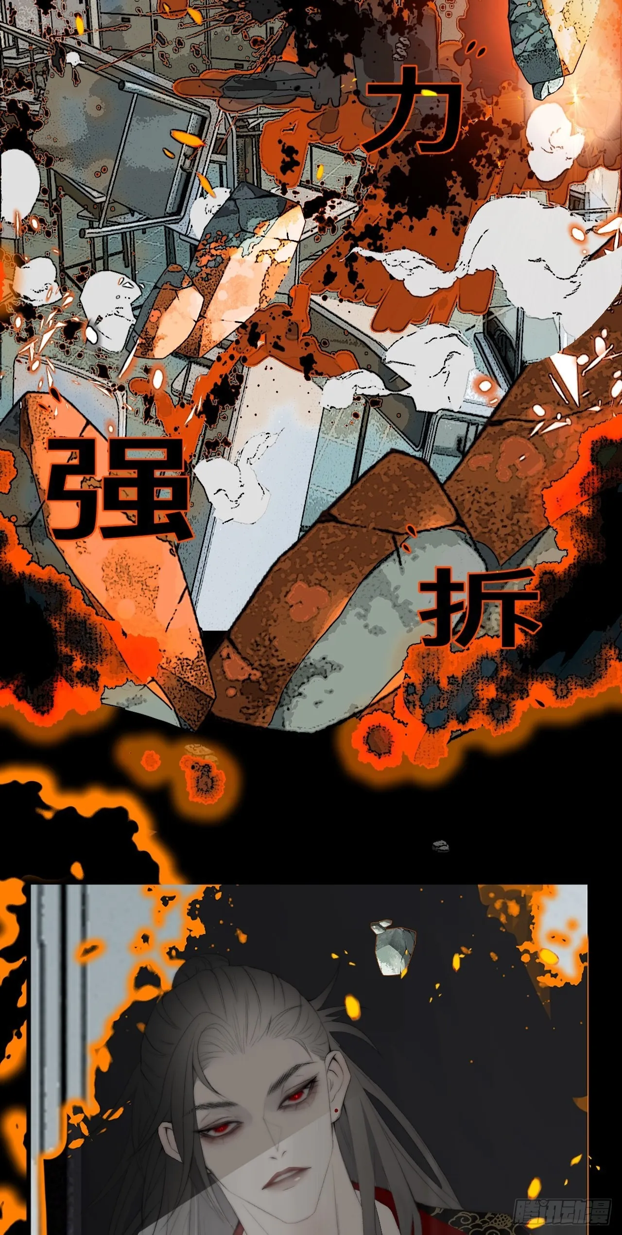 第18话 鬼母子（四） 第26页