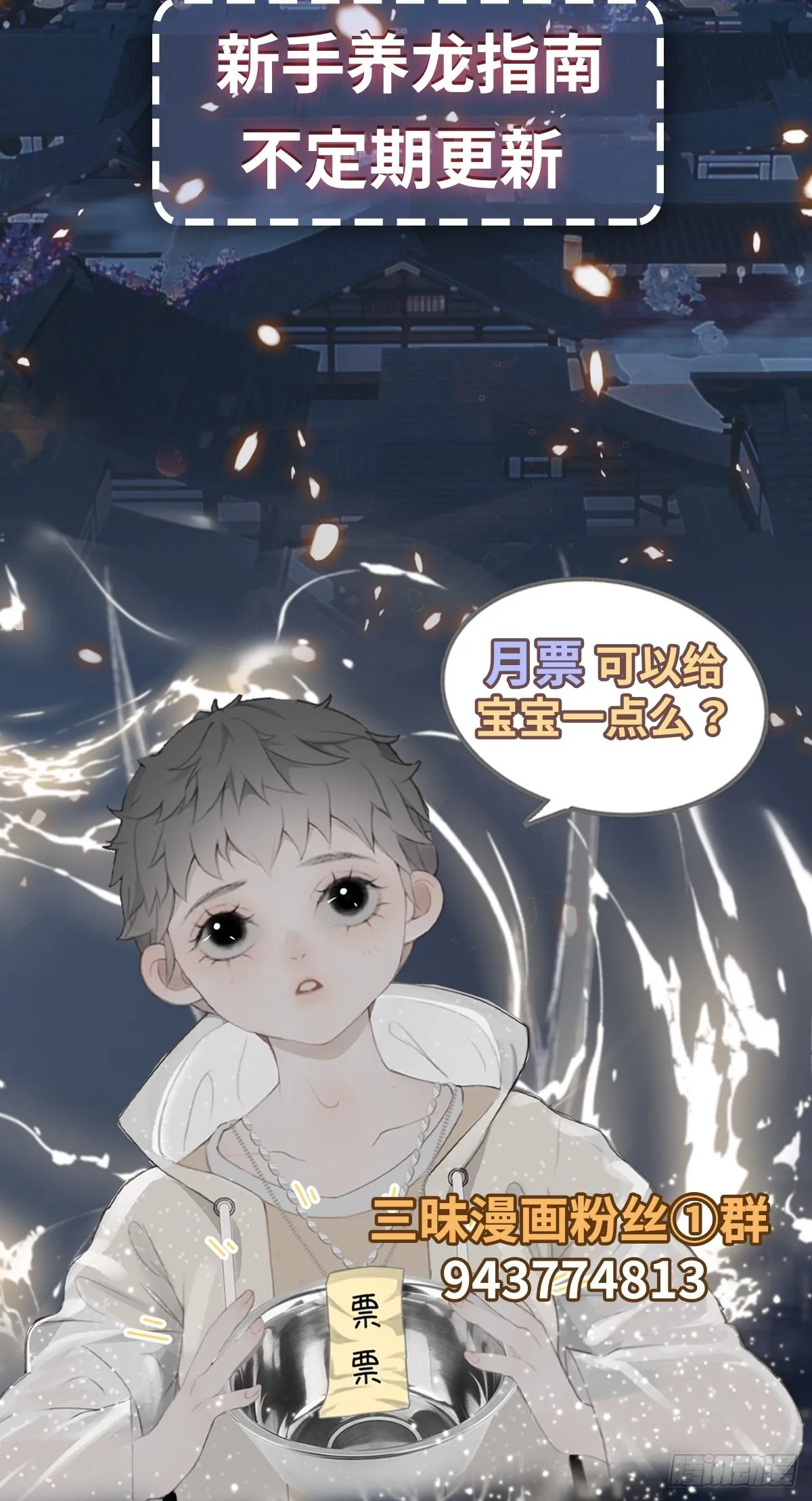 第18话 鬼母子（四） 第29页