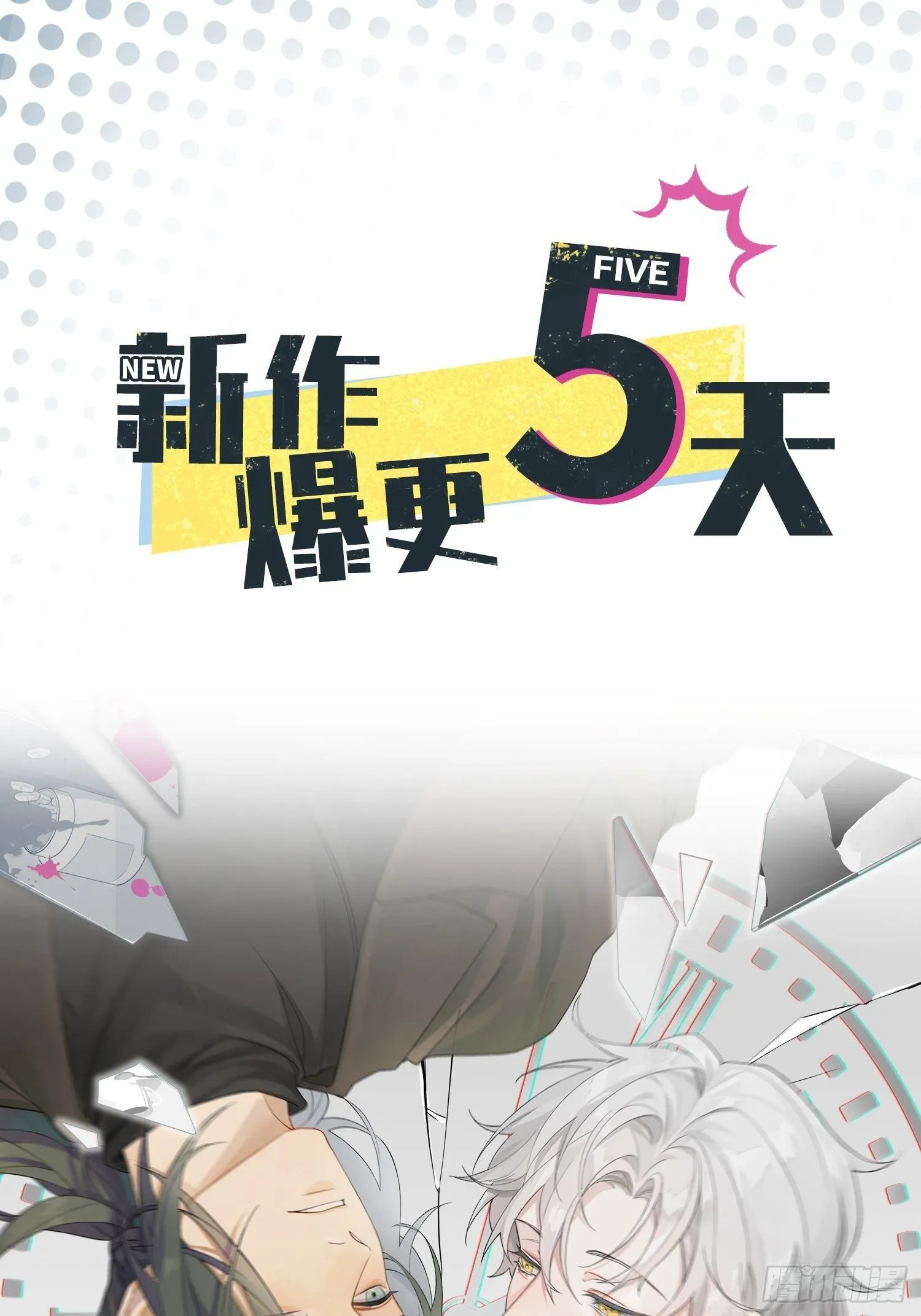 第18话 鬼母子（四） 第30页