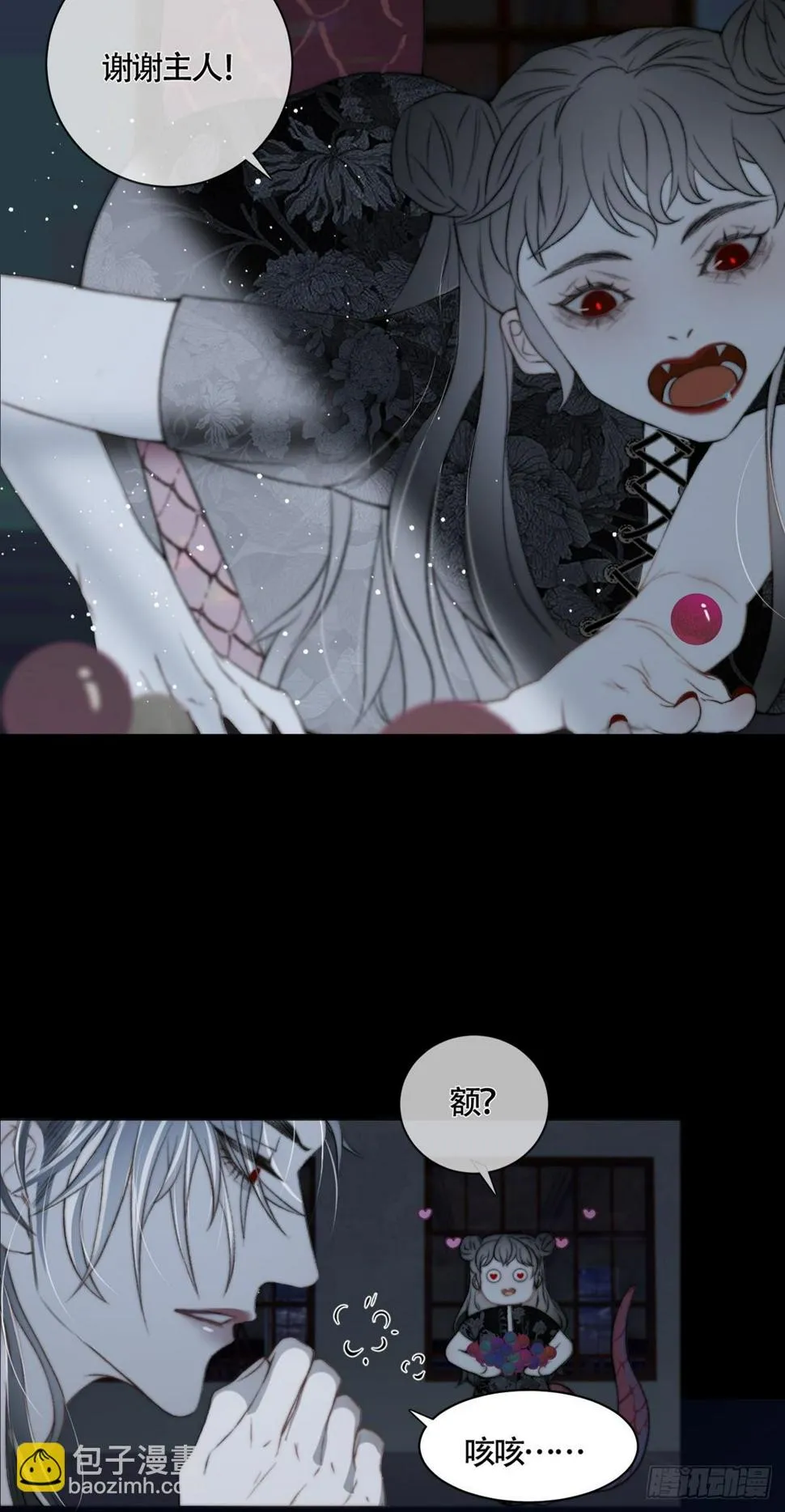 第19话 “吞腹结界” 第35页