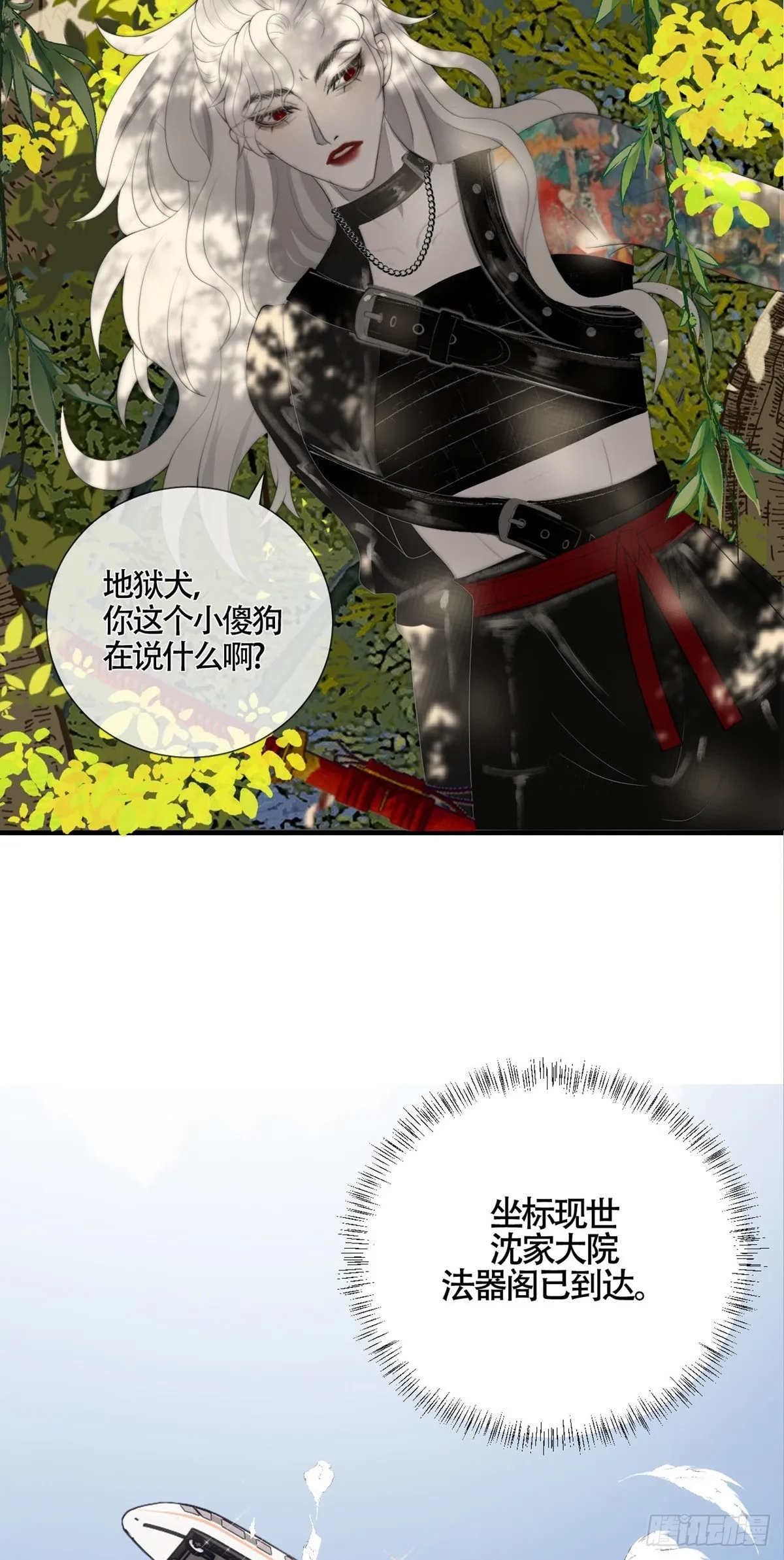 第20话 渡气 第21页