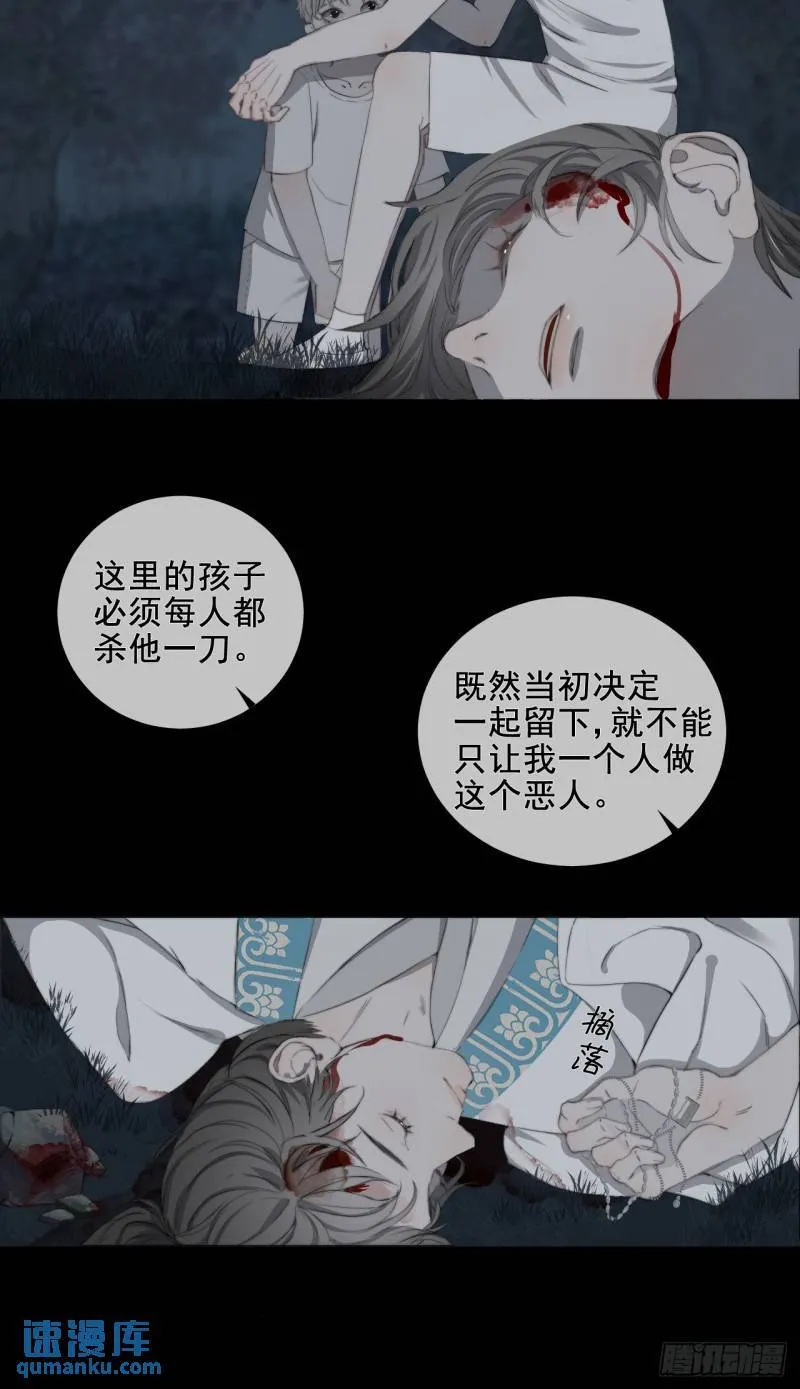 第26话 抢食龙肉 第28页