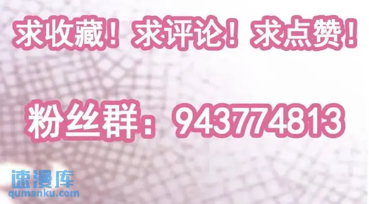 第28话 烂泥之花 第8页
