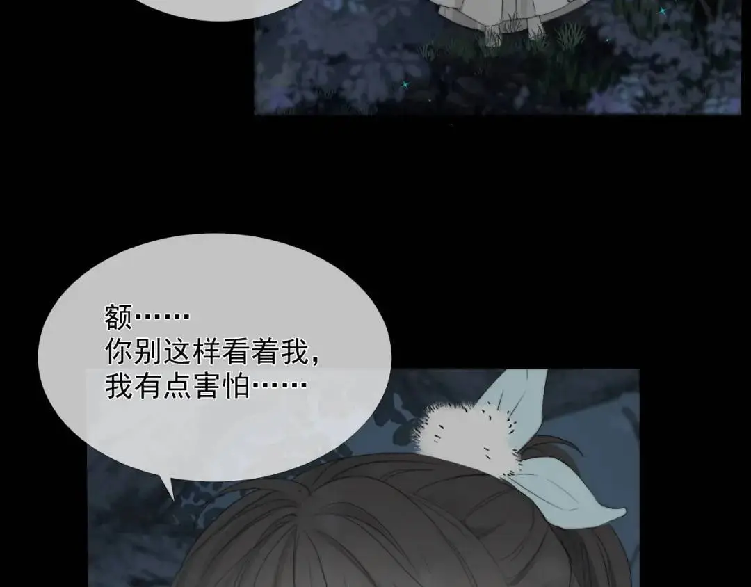 第27话 慈航开眼 第40页