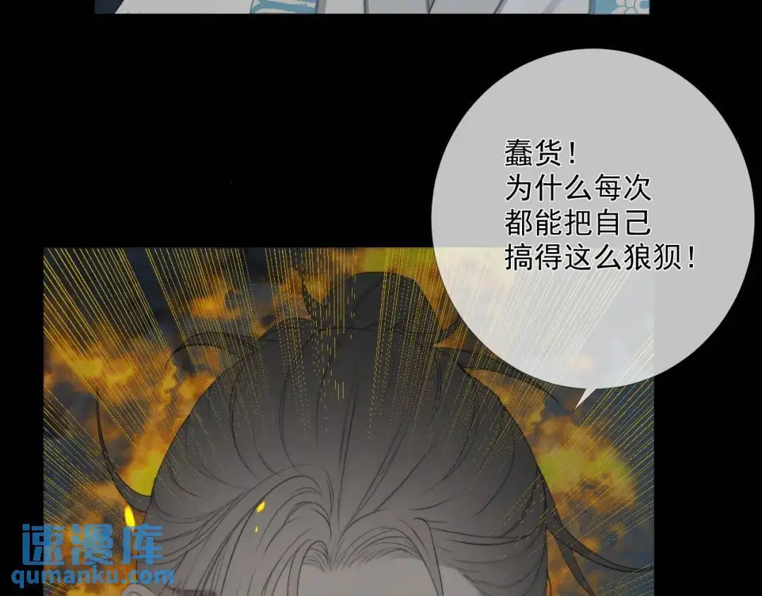 第27话 慈航开眼 第42页
