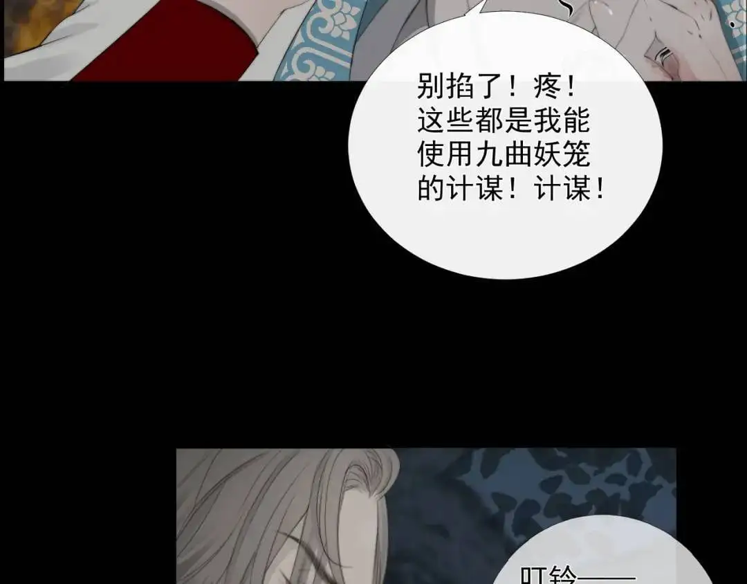 第27话 慈航开眼 第46页