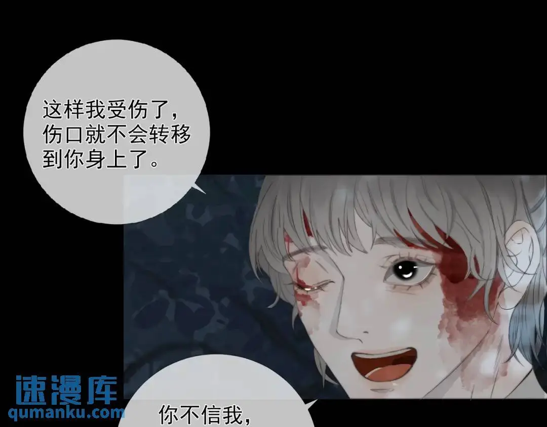 第27话 慈航开眼 第49页