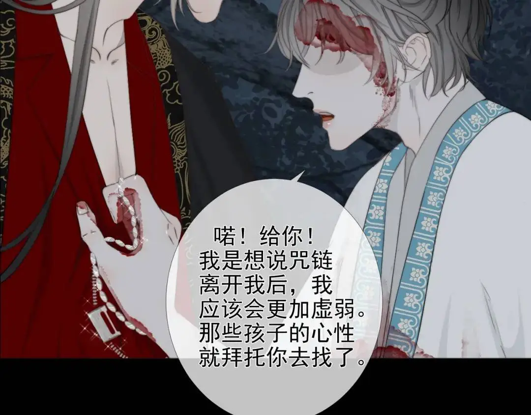 第27话 慈航开眼 第56页