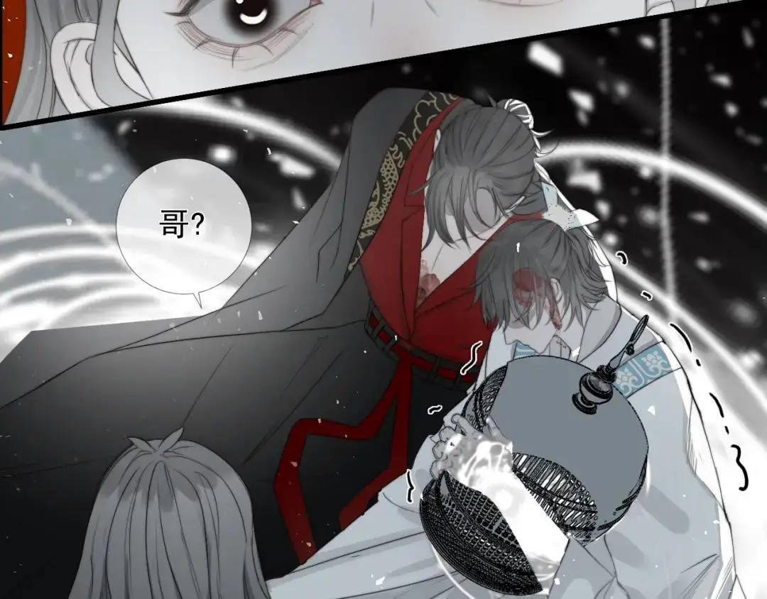 第27话 慈航开眼 第76页