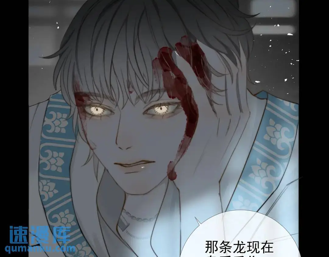第27话 慈航开眼 第80页