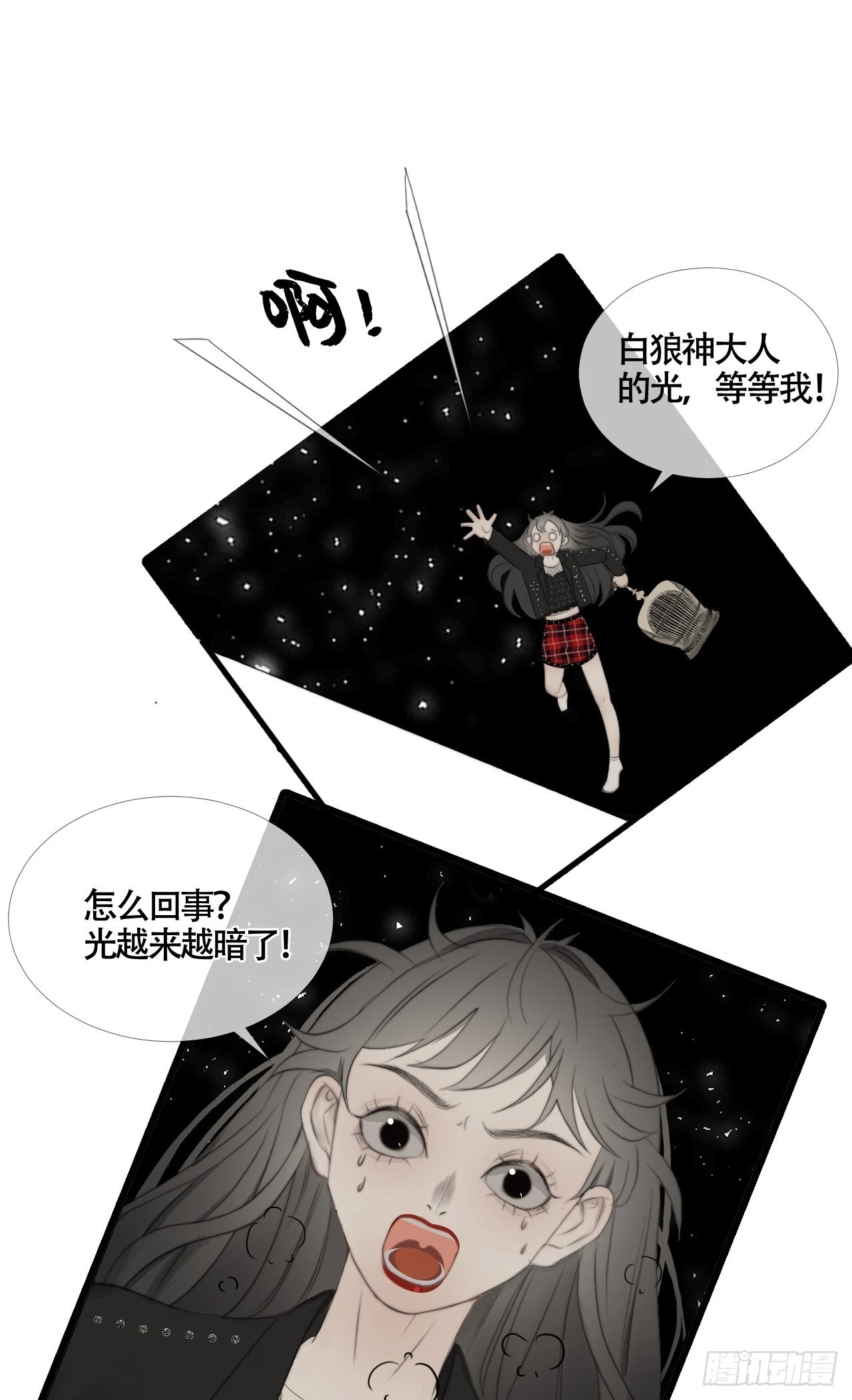 第23话 六渡的谋划 第26页