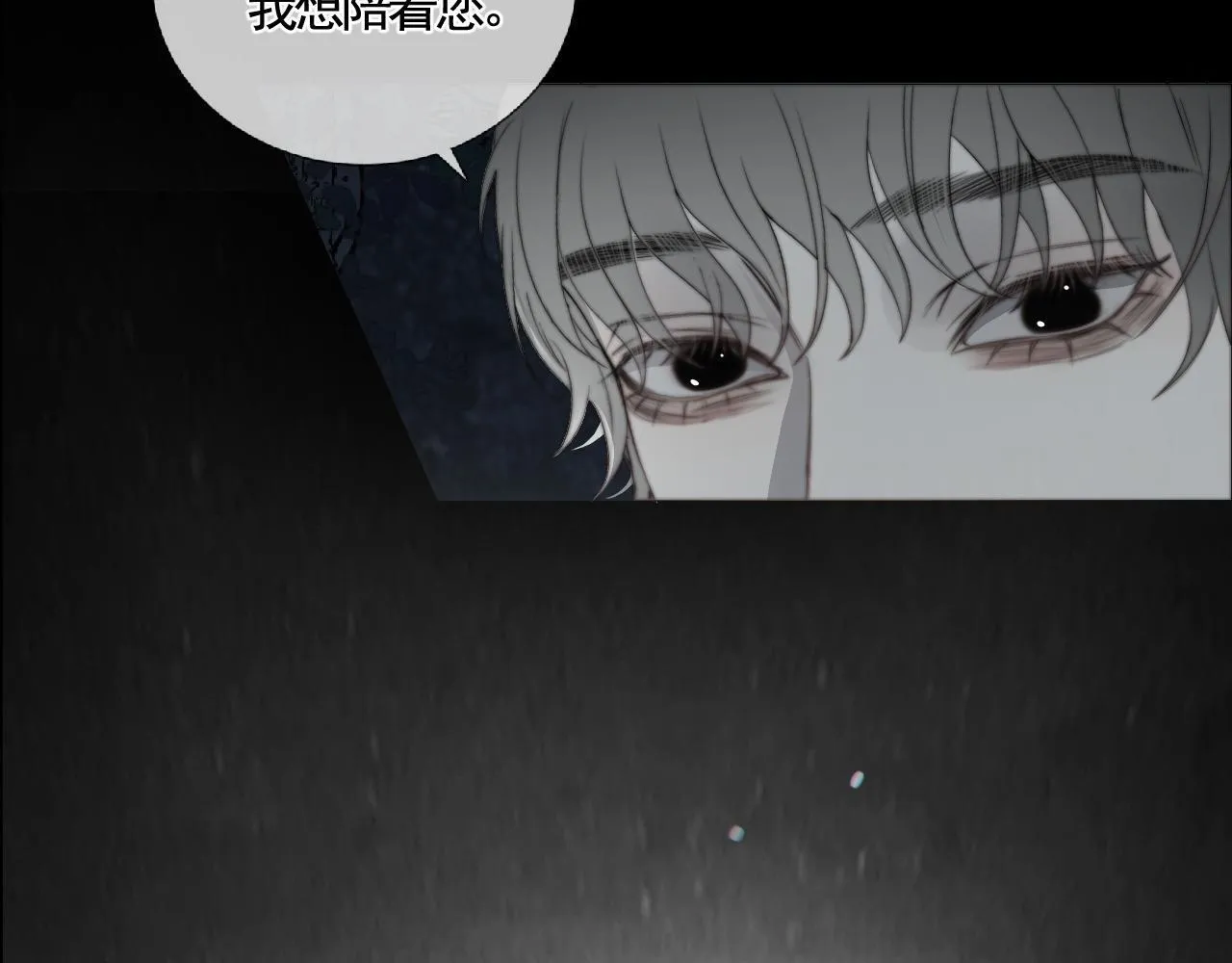 第30话 陶郁去留 第11页