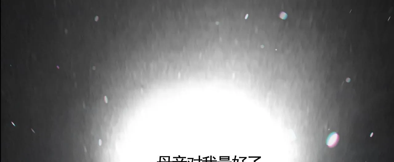 第30话 陶郁去留 第12页