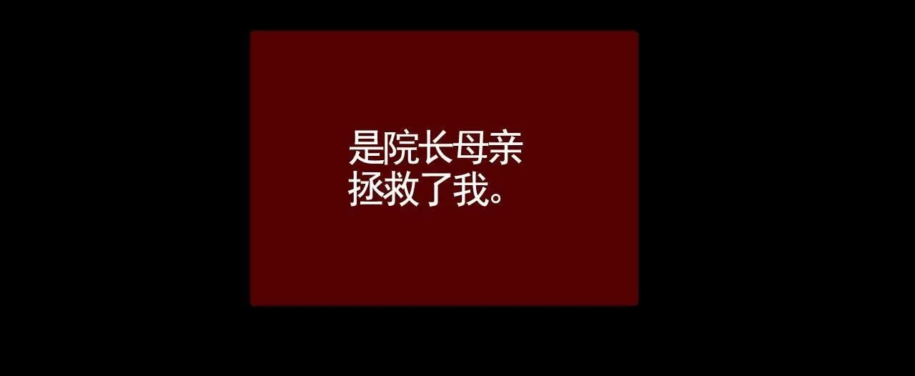 第30话 陶郁去留 第21页
