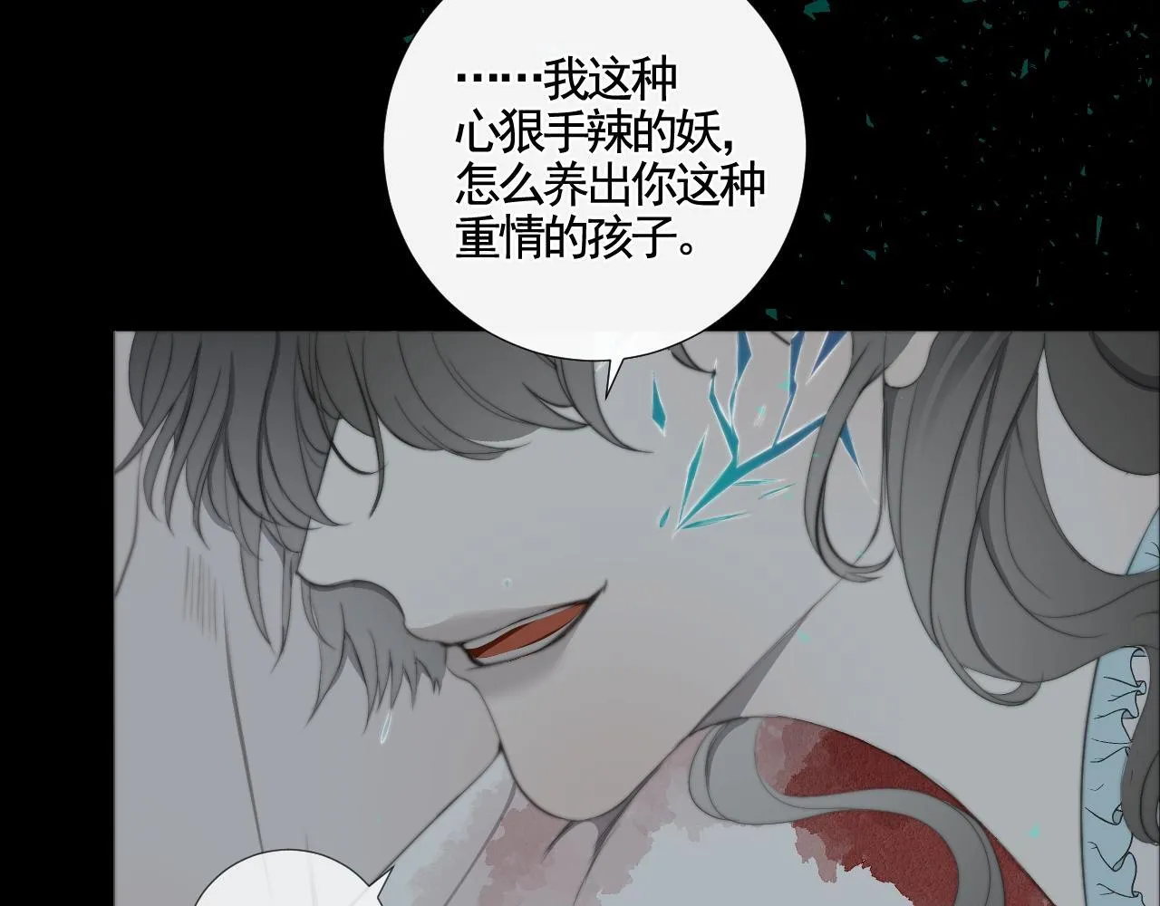 第30话 陶郁去留 第26页