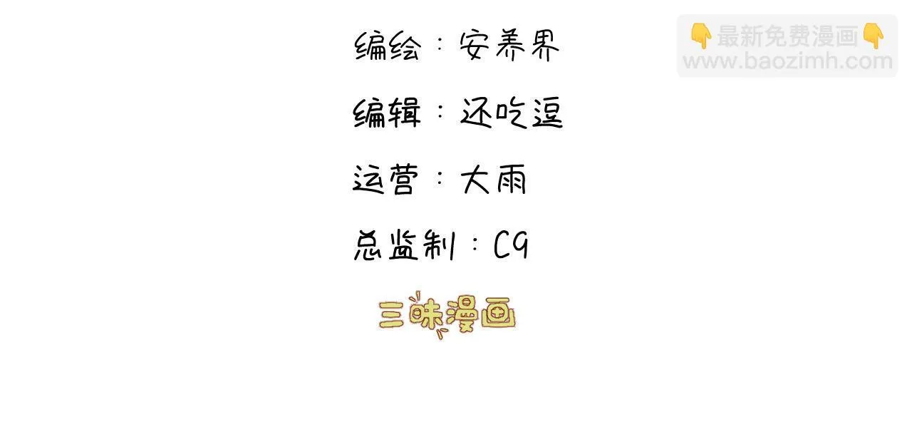 第32话 “言情”二叔 第3页