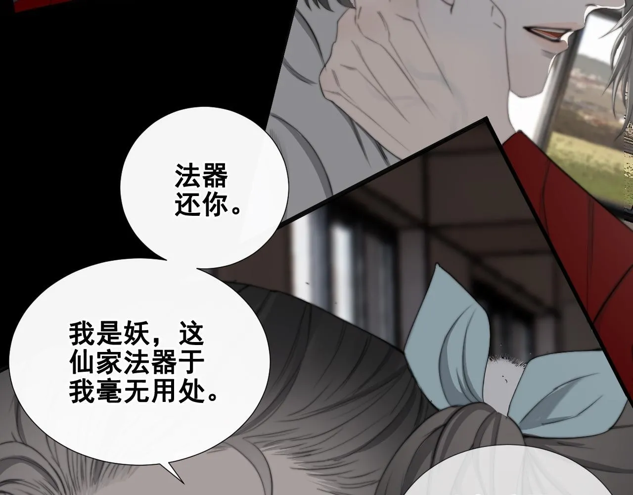 第32话 “言情”二叔 第25页