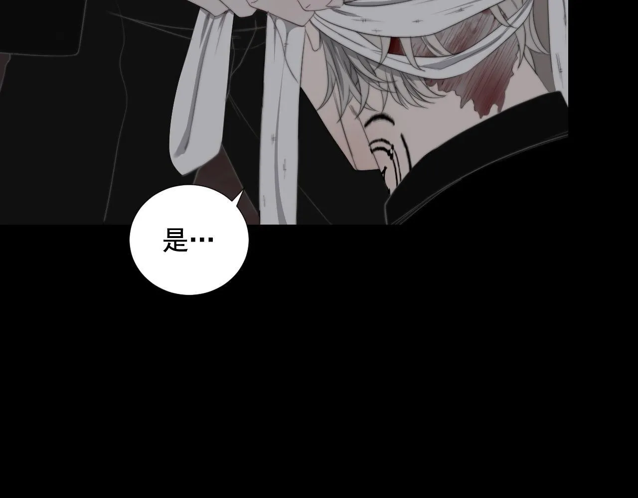 第33话 众妖齐聚 第10页