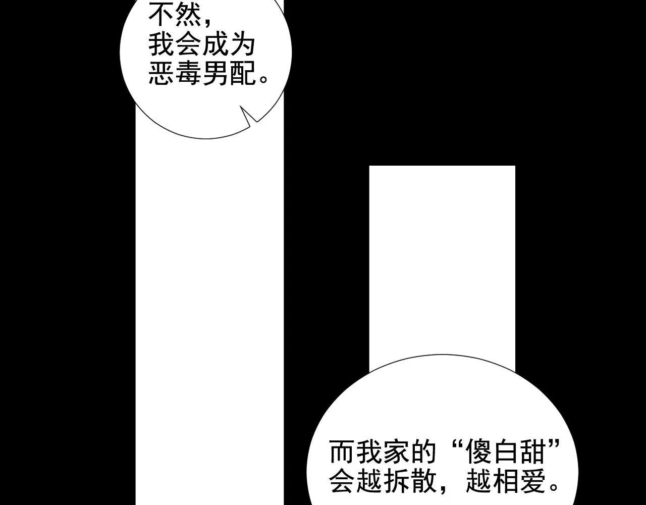 第33话 众妖齐聚 第14页