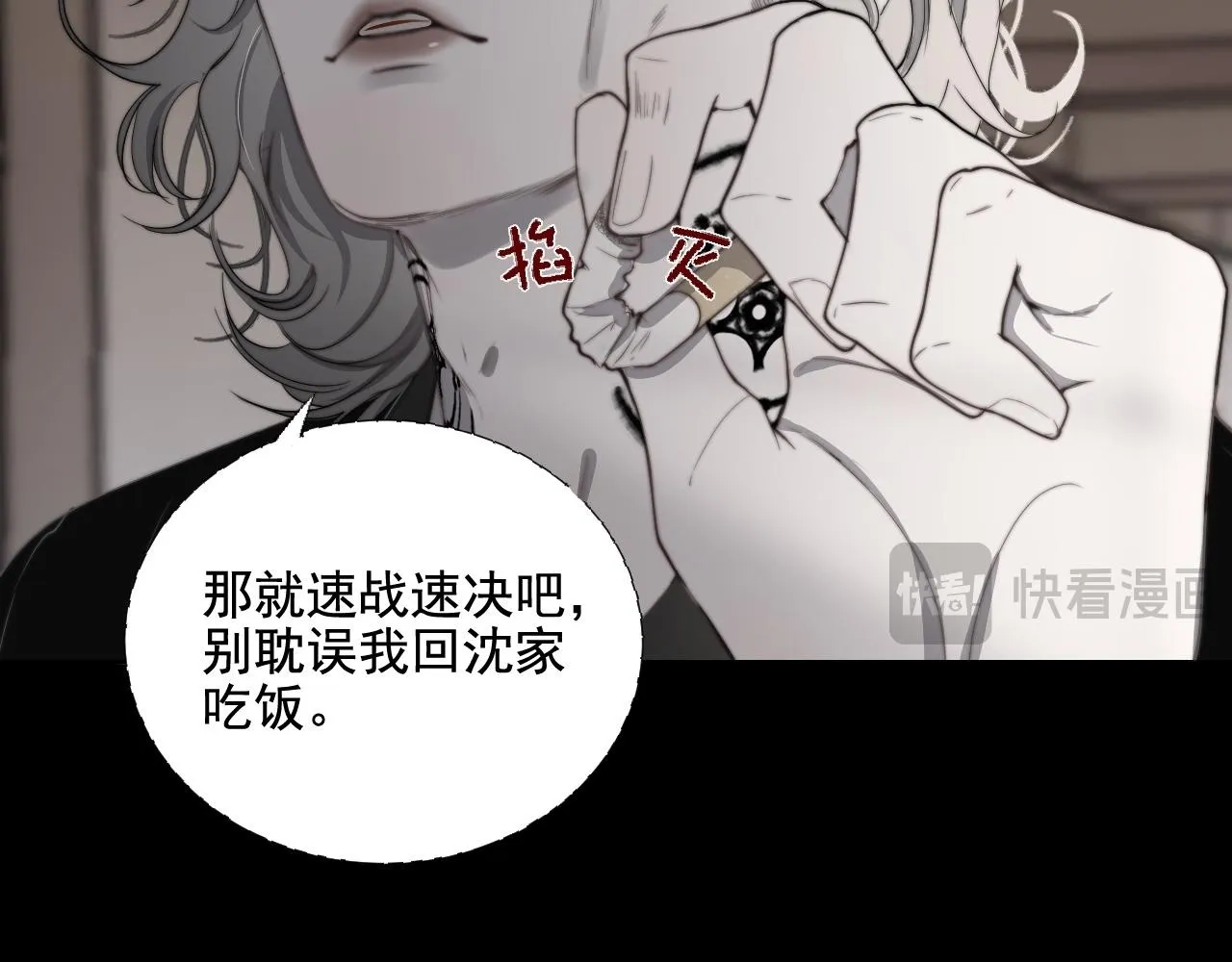 第33话 众妖齐聚 第29页