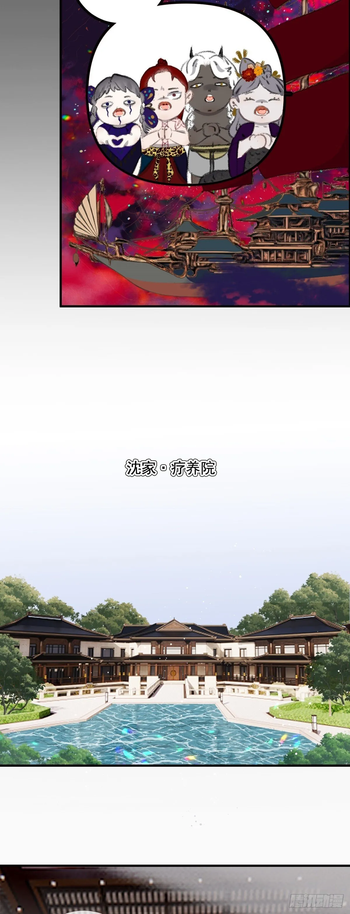 第38话 白懿出现 第5页