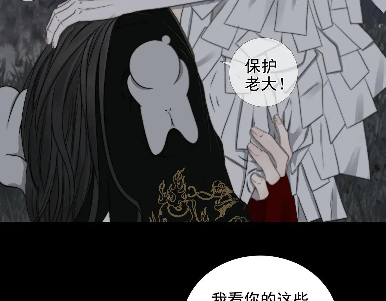 第40话 珈奈和若芙 第44页