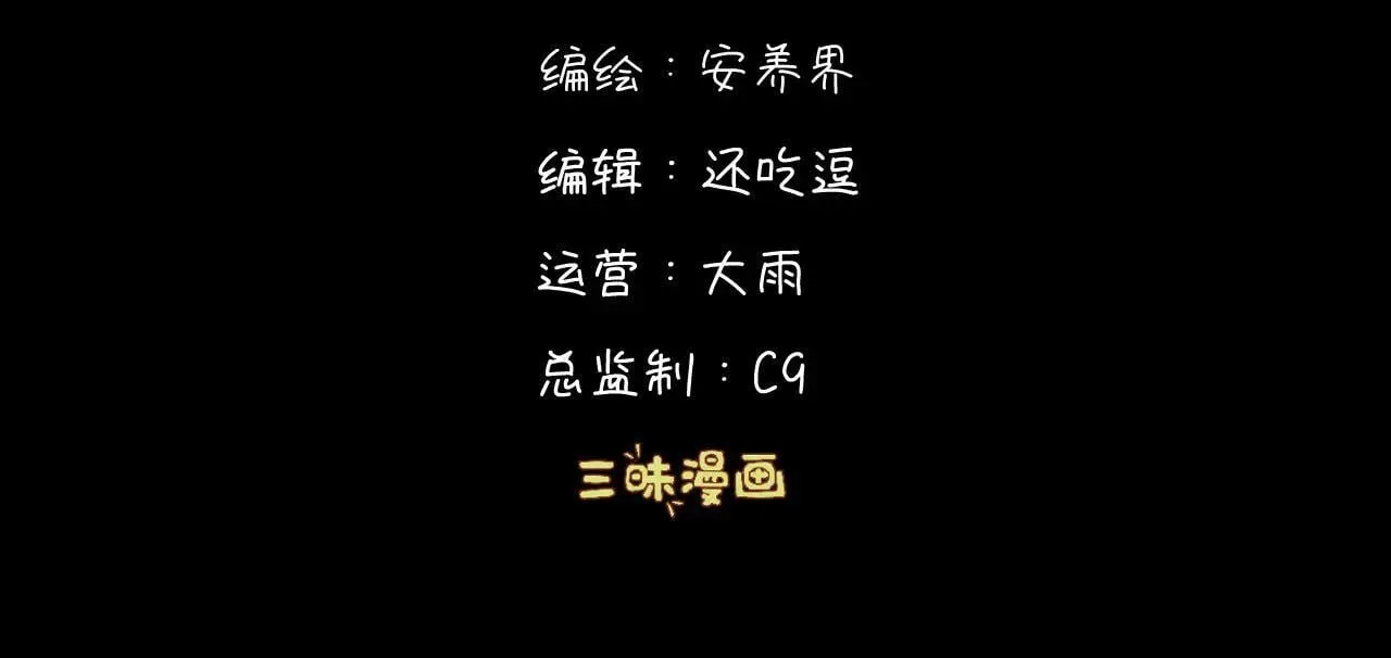 第41话 皎洁月光 第3页