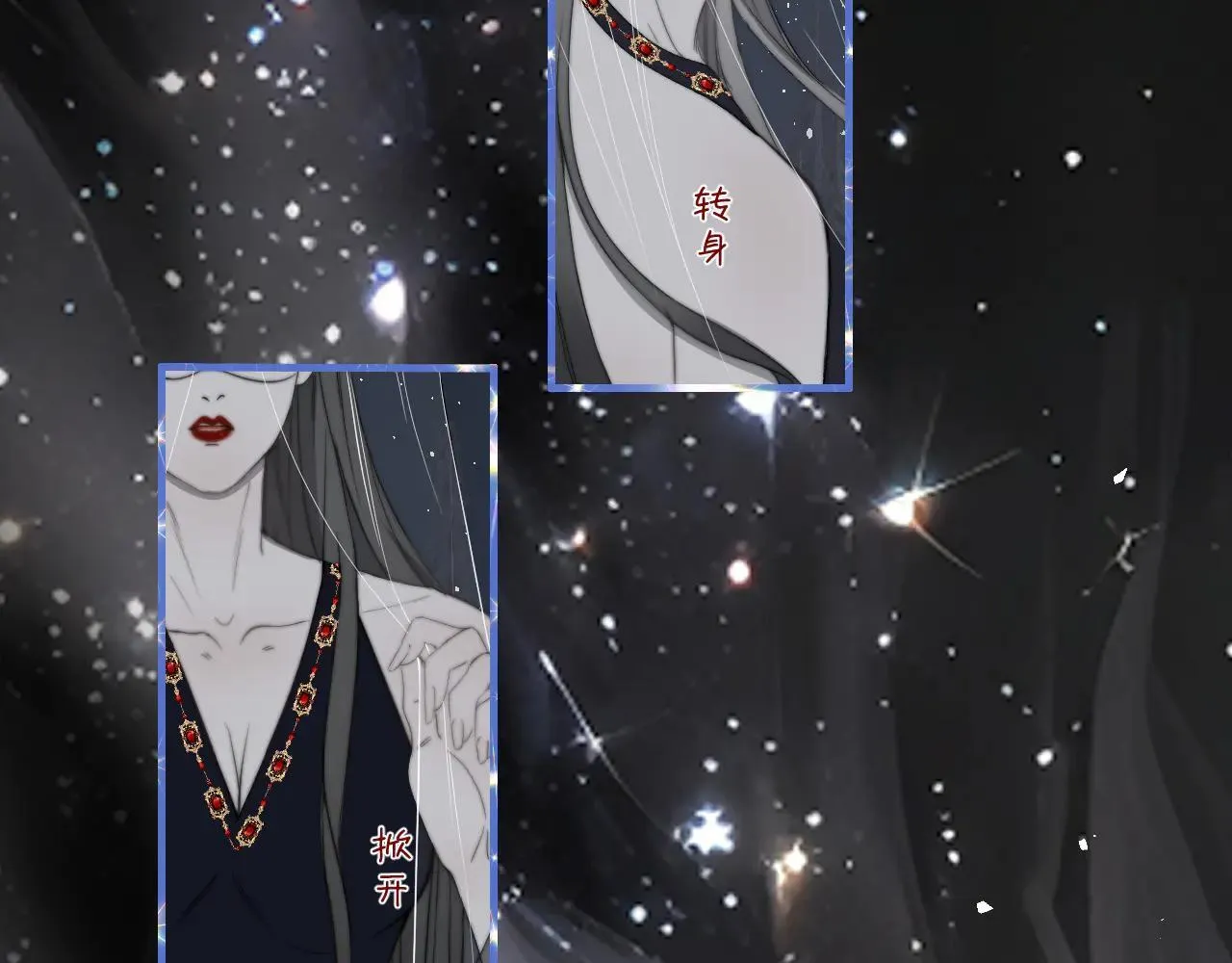 第41话 皎洁月光 第11页