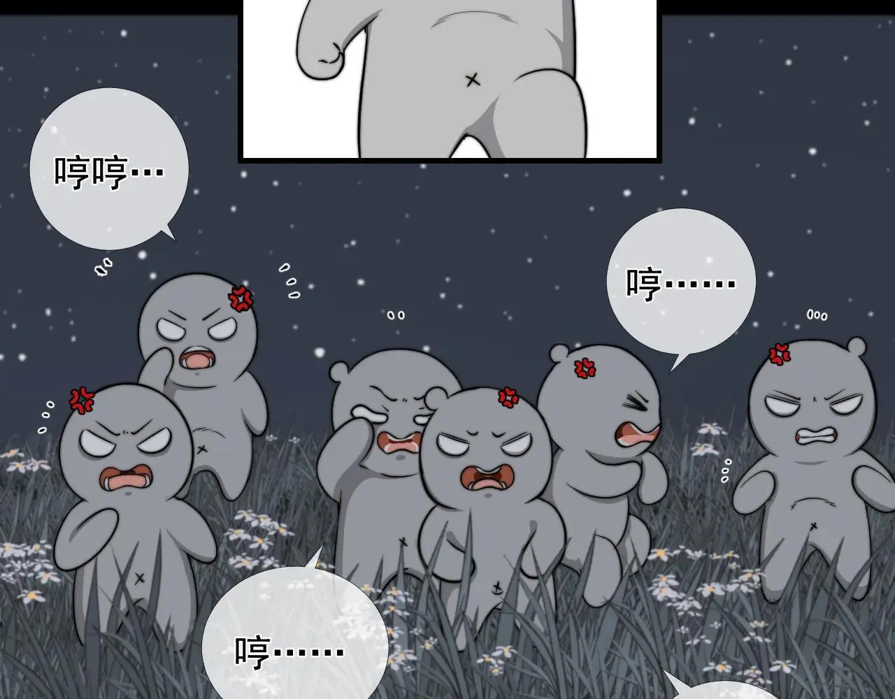 第41话 皎洁月光 第39页