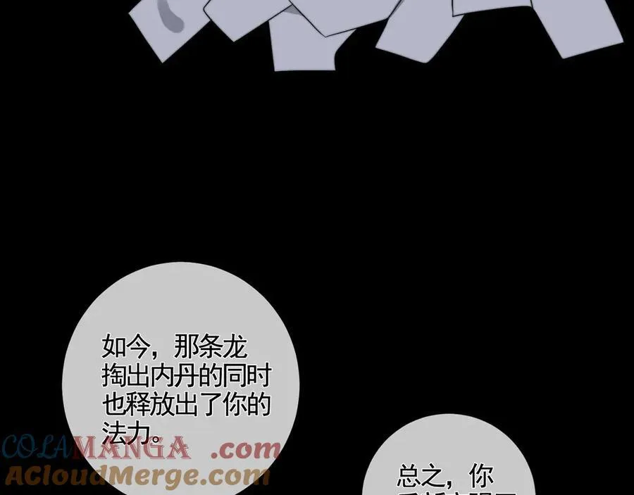 第42话 此方、彼方 第25页