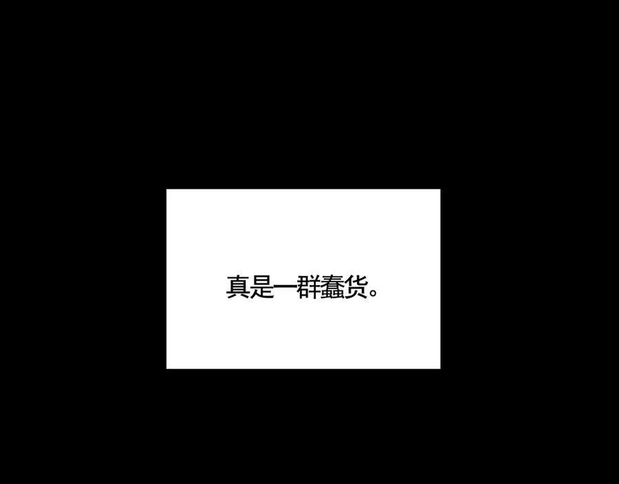 第42话 此方、彼方 第30页