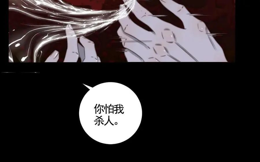 第42话 此方、彼方 第33页