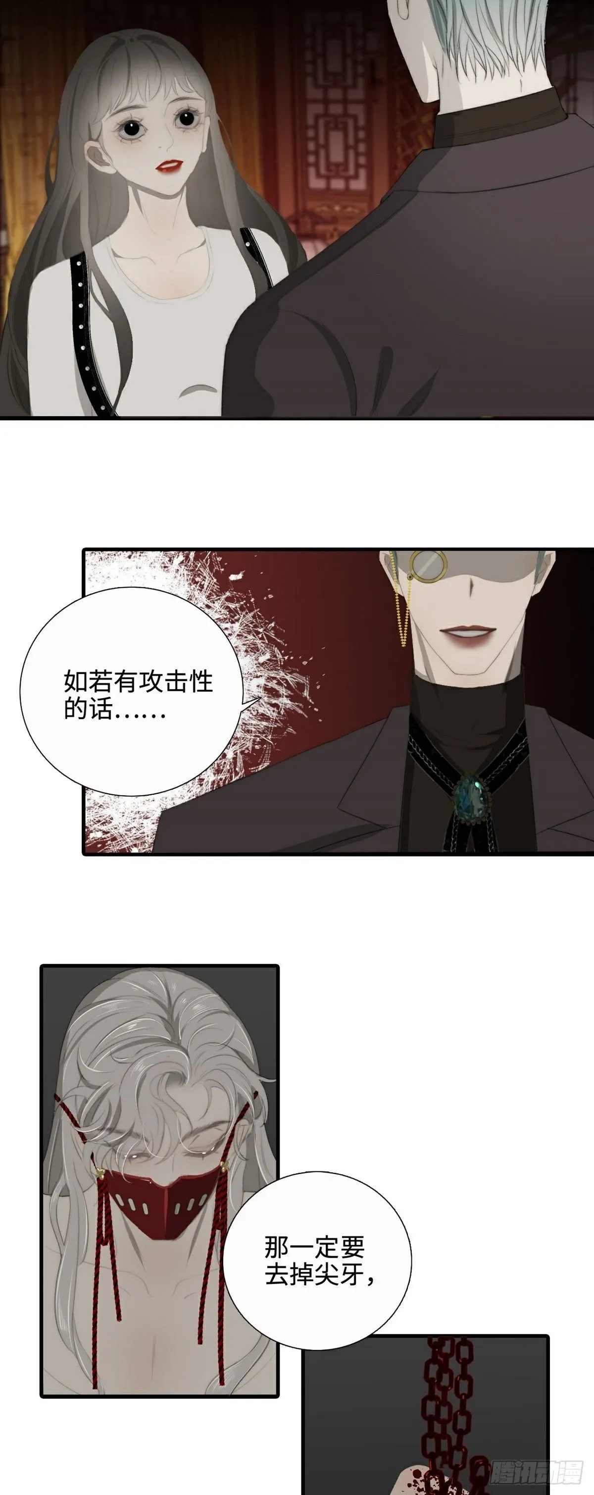 第12话 精心策划 第3页