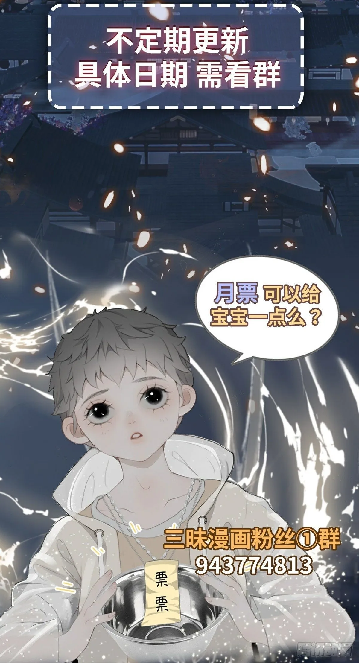 第12话 精心策划 第30页