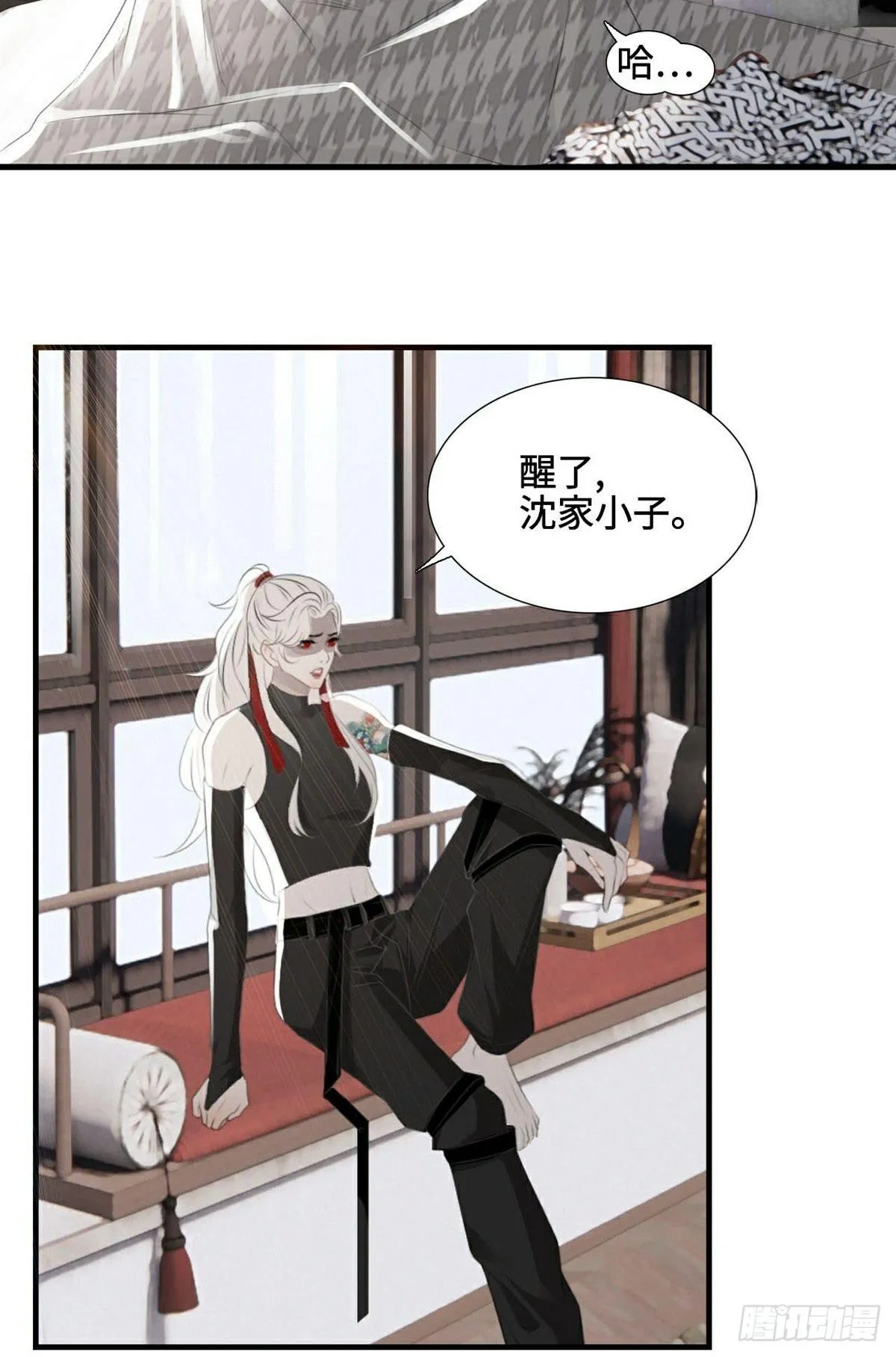 第9话 现世伏妖篇 第21页