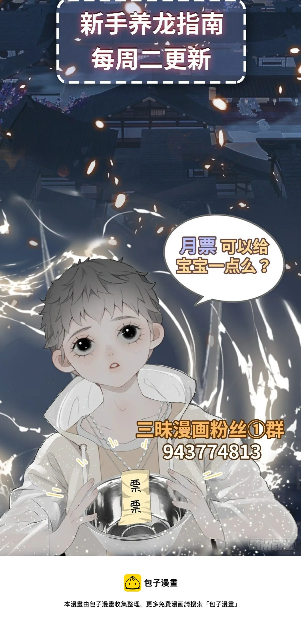 第5话 遭遇危机 第34页