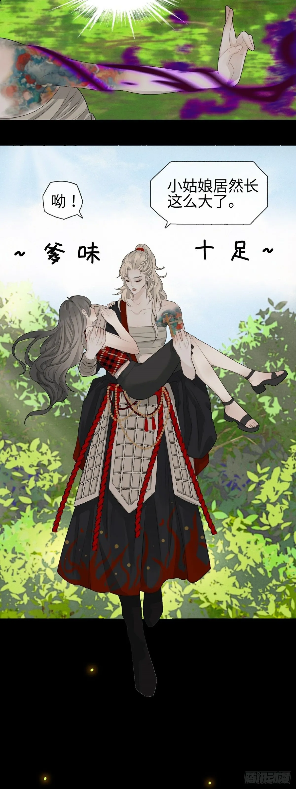 第3话 白懿 第22页