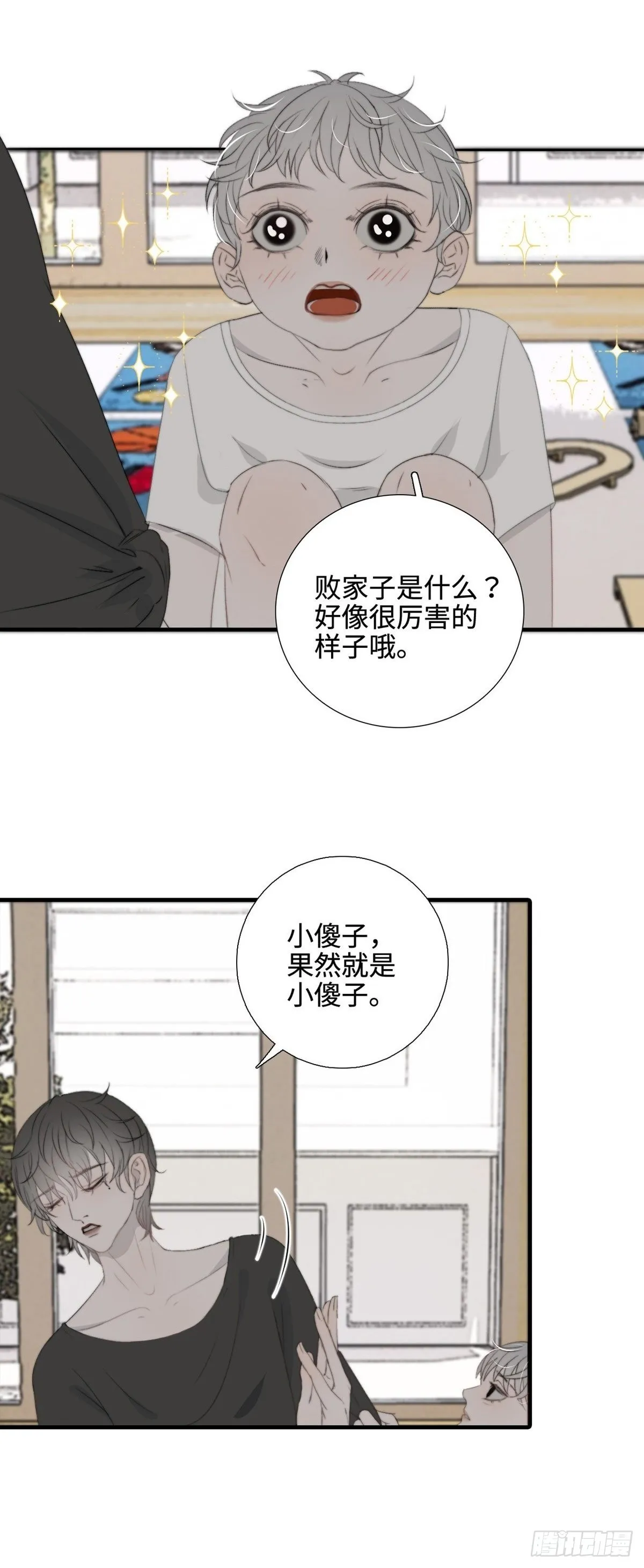 第14话 鬼母子（一） 第5页