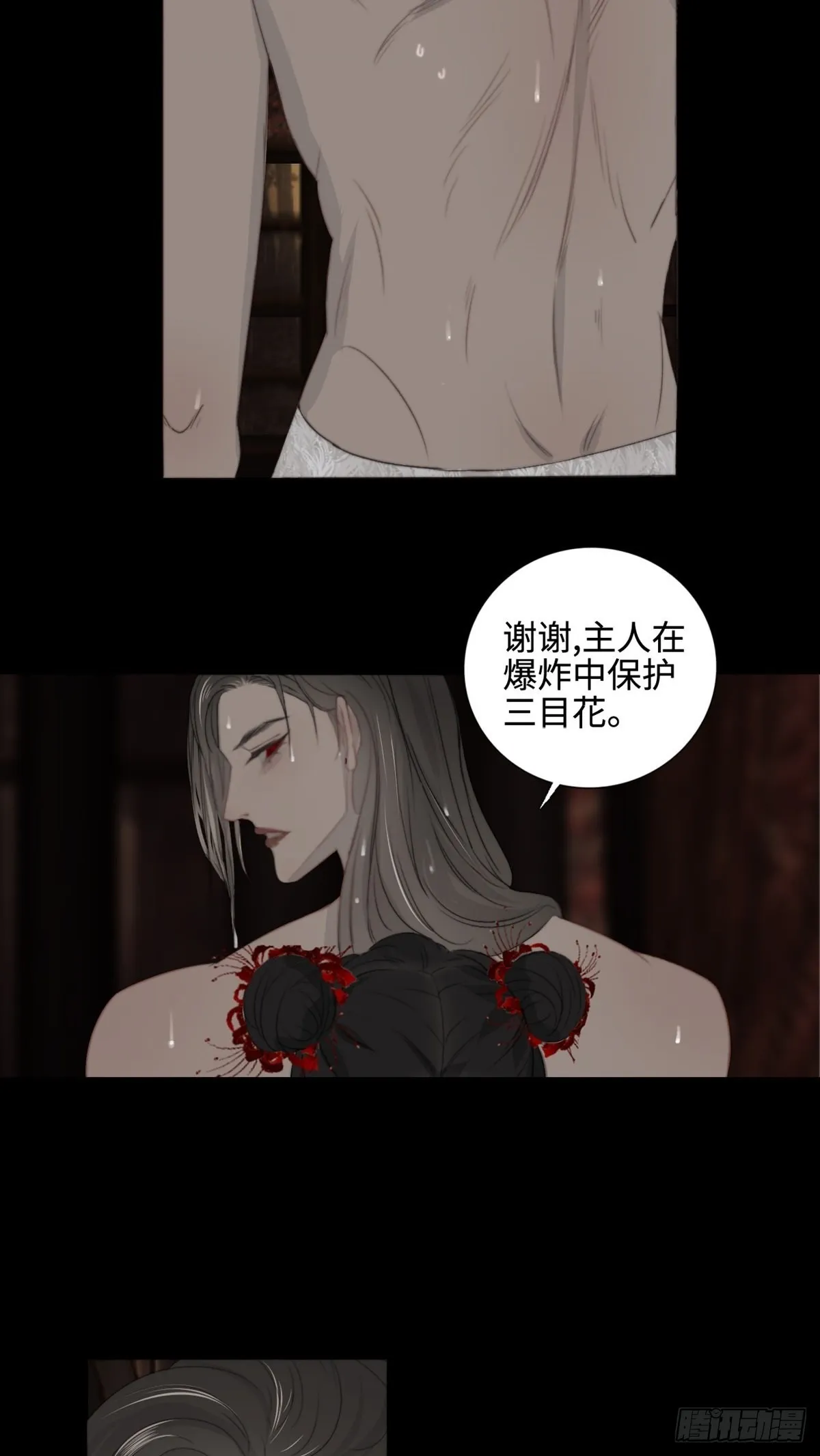 第14话 鬼母子（一） 第12页