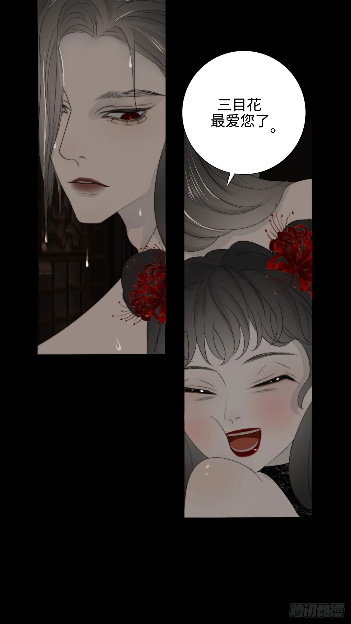 第14话 鬼母子（一） 第13页