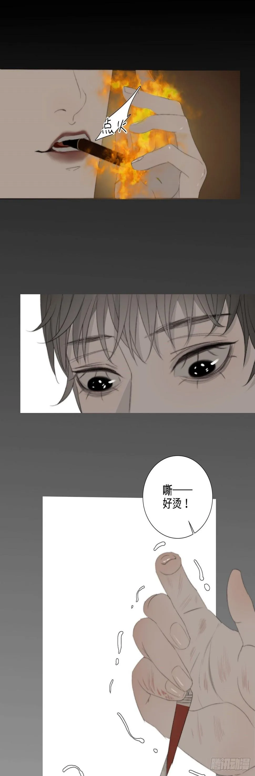 第14话 鬼母子（一） 第17页