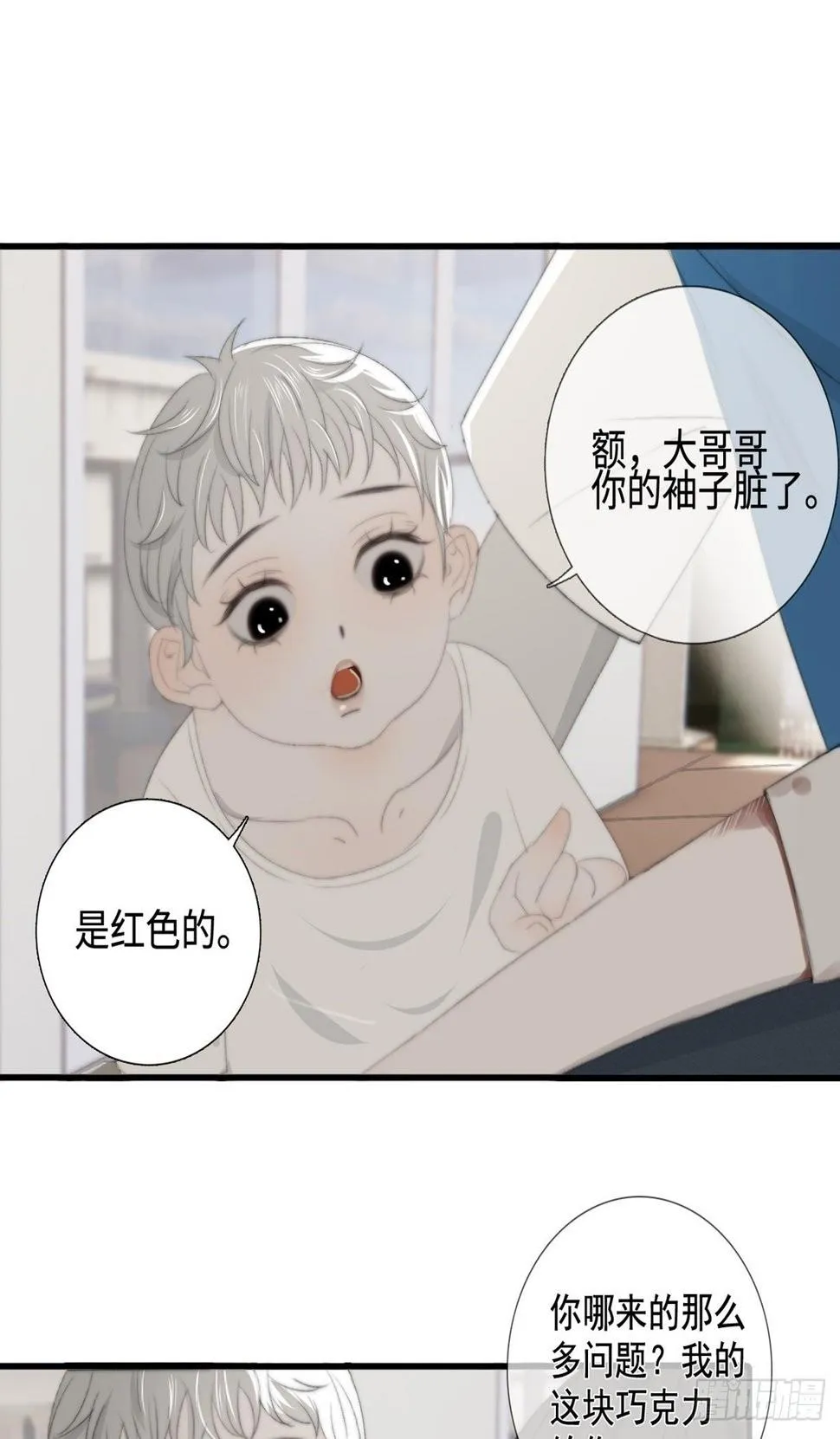 第14话 鬼母子（一） 第21页