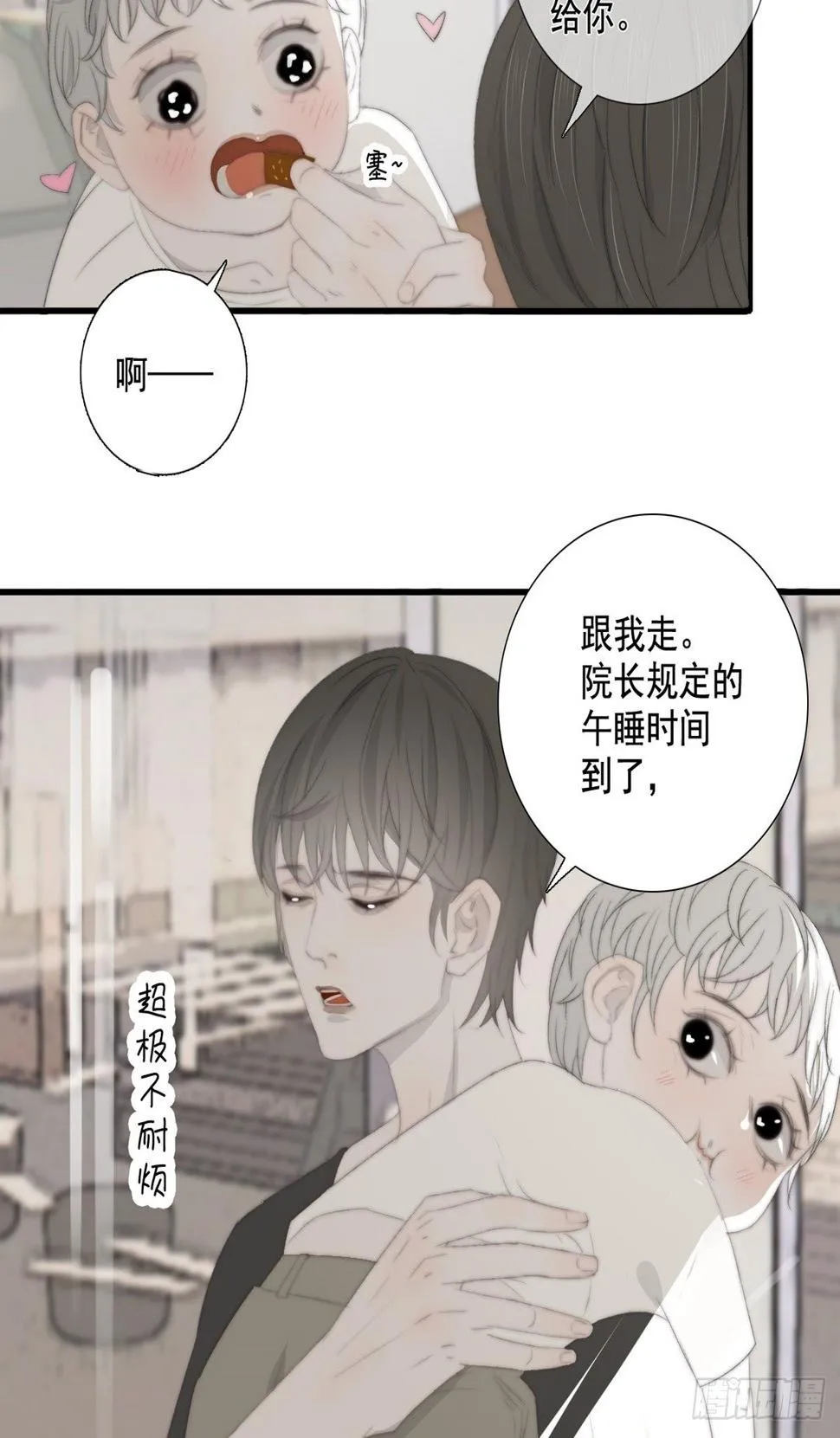 第14话 鬼母子（一） 第22页
