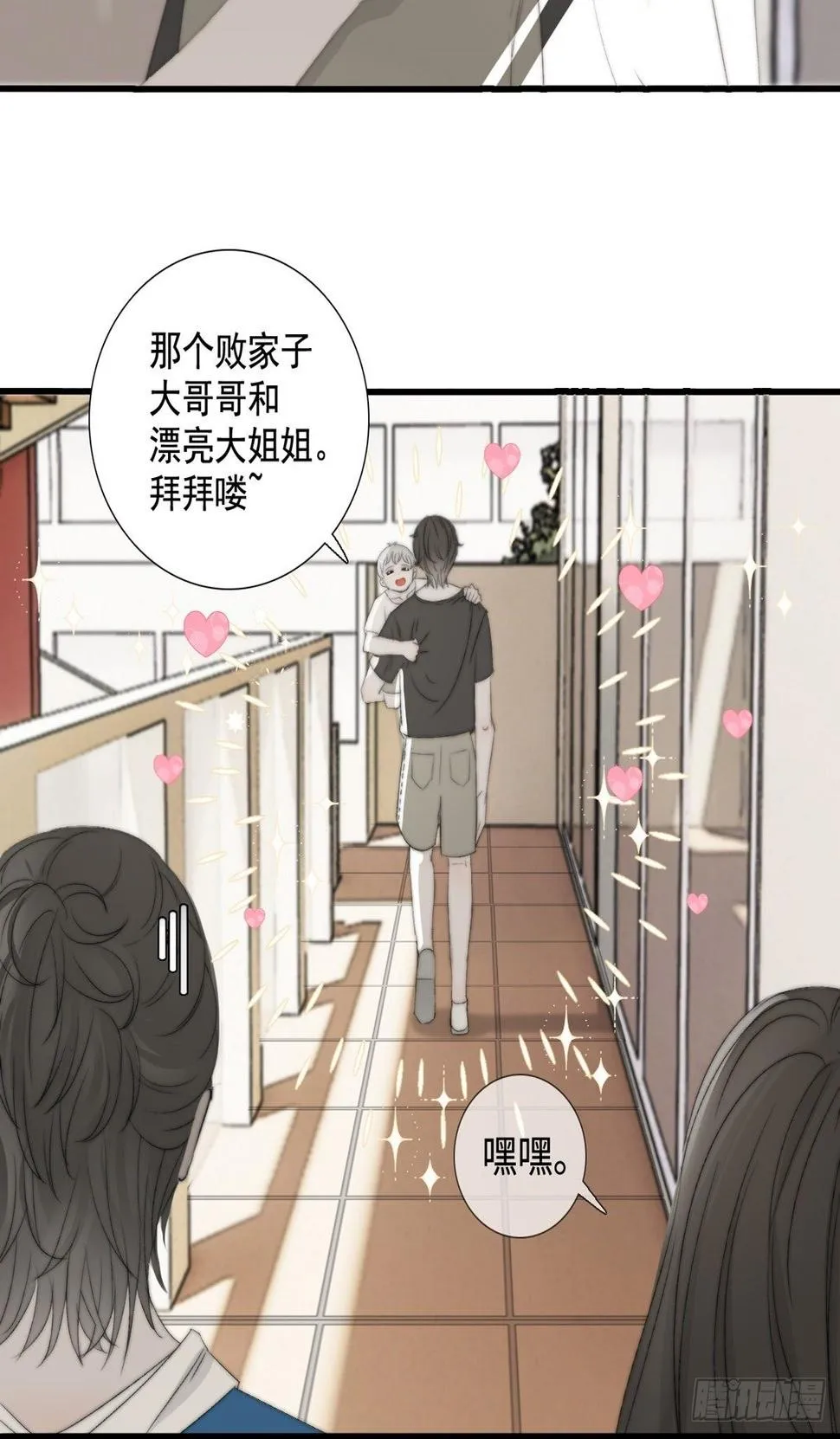 第14话 鬼母子（一） 第23页
